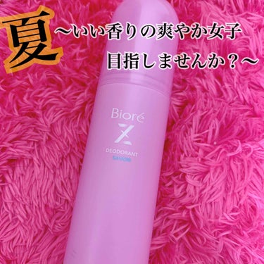 ビオレZ 薬用デオドラント 全身用スプレー/ビオレ/デオドラント・制汗剤を使ったクチコミ（1枚目）