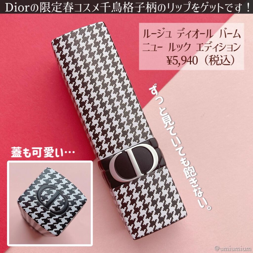 ルージュ ディオール バーム 728 ニュ ローズ サテン <ニュー ルック エディション>（生産終了）/Dior/リップバームを使ったクチコミ（2枚目）