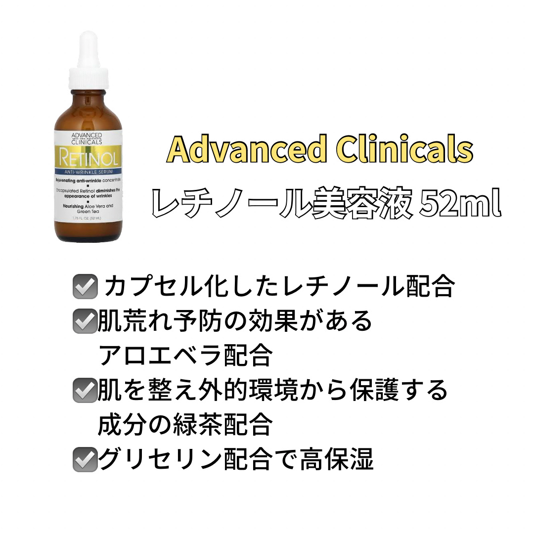 ビタミンCセラム/ADVANCED CLINICALS/美容液を使ったクチコミ（2枚目）