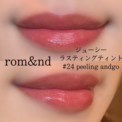 ジューシーラスティングティント/rom&nd/リップティントを使ったクチコミ(5枚目)