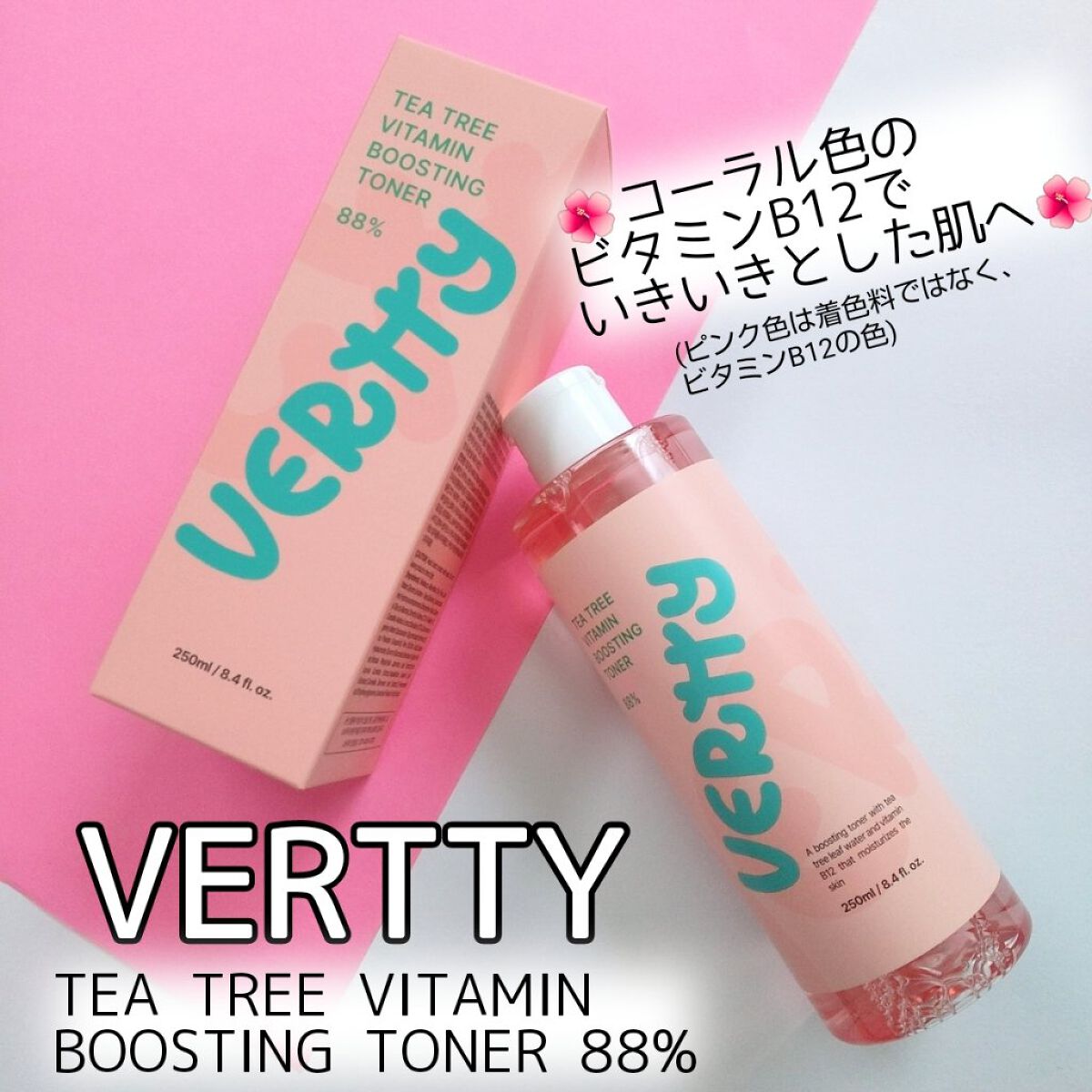 ティーツリー88%ビタミンブースティングトナー/Vertty/化粧水を使ったクチコミ（1枚目）