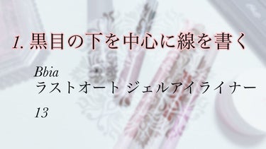 キャンメイク 3wayスリムシェードライナーのクチコミ「私の涙袋の作り方。

こんにちは！
今回は涙袋皆無の私が涙袋を作る工程を記していきます！

涙.....」（2枚目）