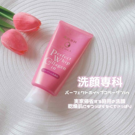 パーフェクトホイップ コラーゲンin/SENKA(専科)/洗顔フォームを使ったクチコミ(1枚目)