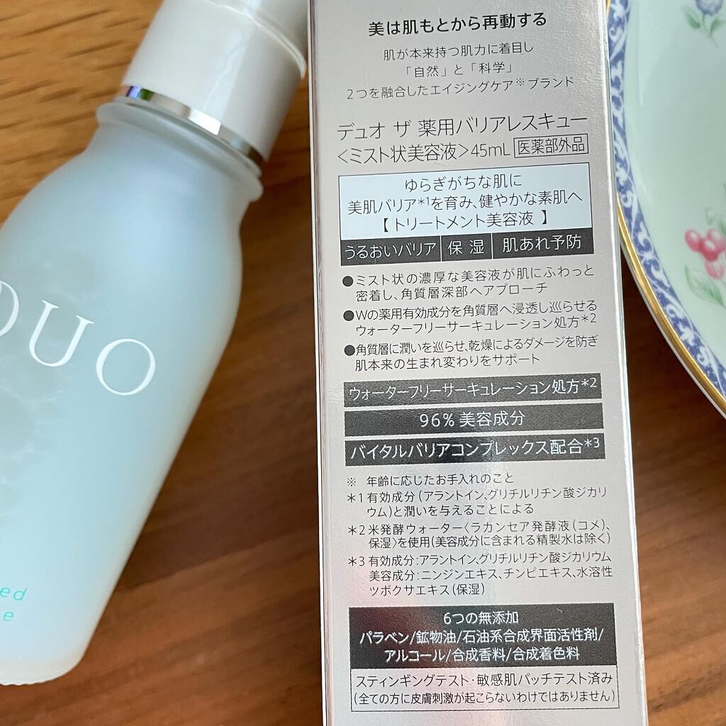 デュオ ザ 薬用バリアレスキュー/DUO/美容液を使ったクチコミ(4枚目)