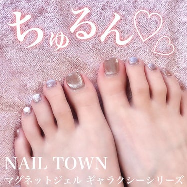 マグネットジェル/NAILTOWN/マニキュアを使ったクチコミ（1枚目）