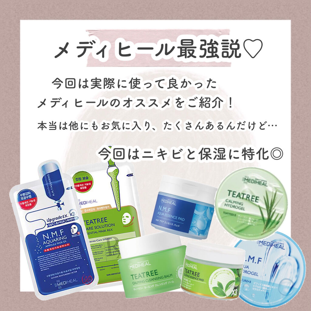 ティーツリーカーミングエッセンスパッド/MEDIHEAL/トナーパッドを使ったクチコミ（2枚目）