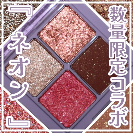 ネオンムーンベターザンアイズ /rom&nd/アイシャドウパレットを使ったクチコミ(1枚目)