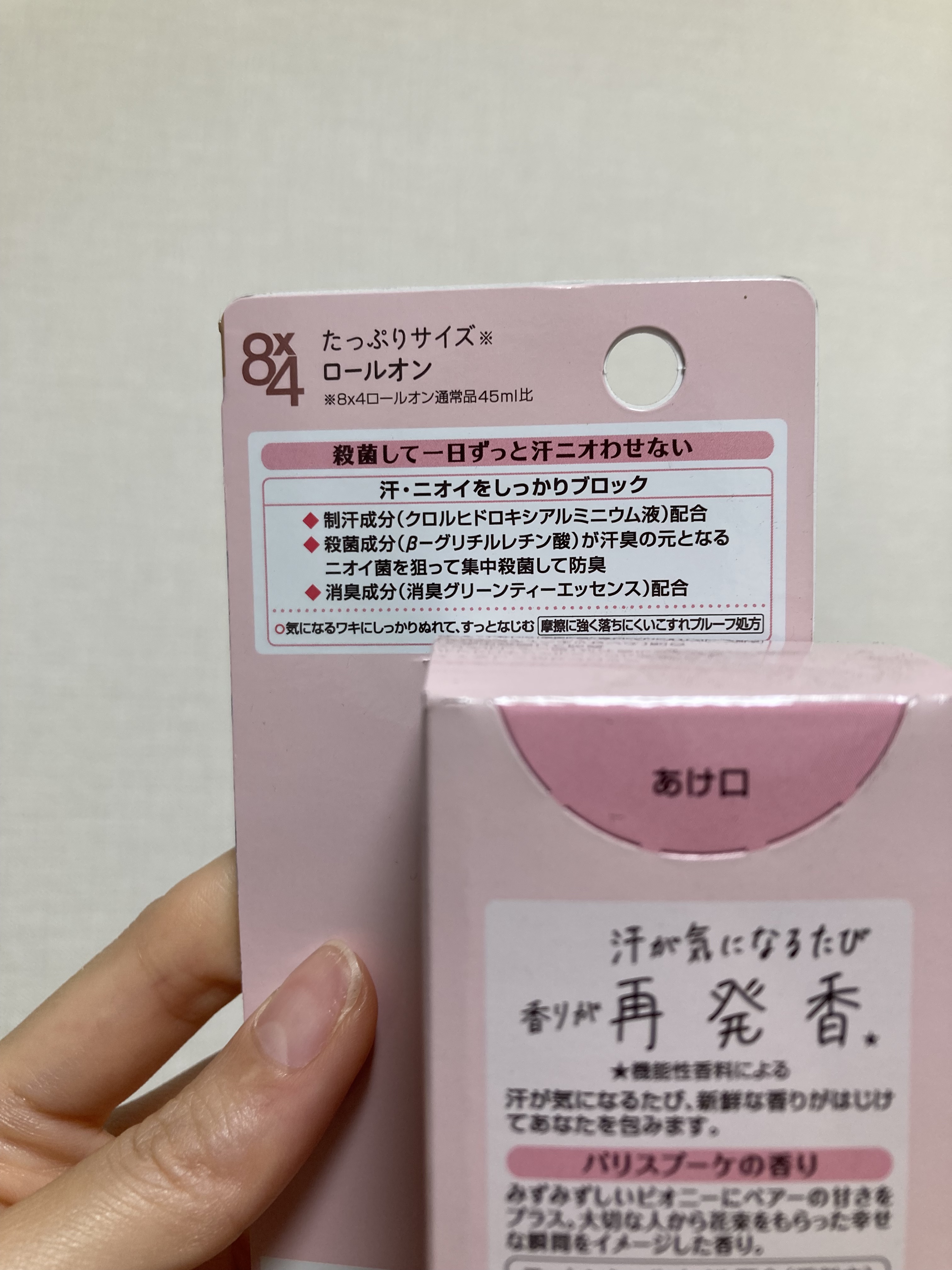 8x4 アロマスイッチ ロールオン パリスブーケの香り/８ｘ４/デオドラント・制汗剤を使ったクチコミ（3枚目）