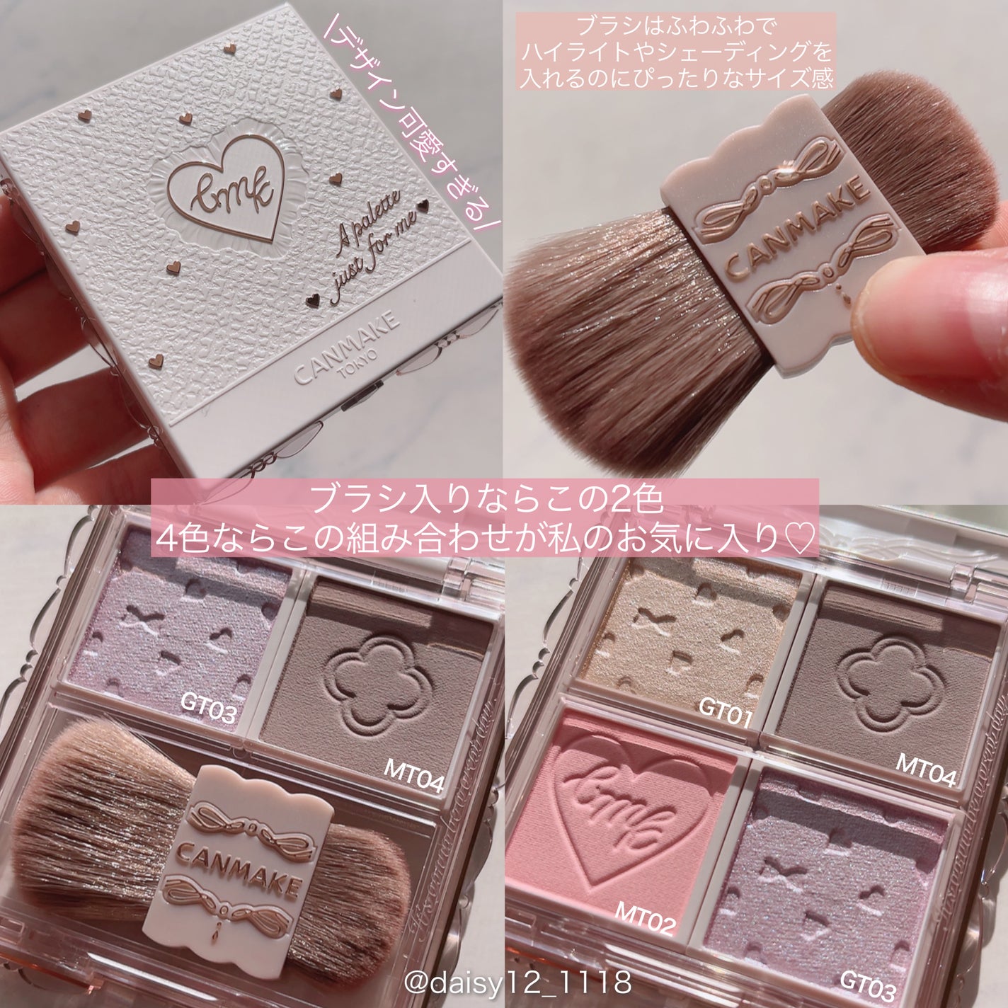 マイトーンクチュール/キャンメイク/メイクアップキットを使ったクチコミ(4枚目)