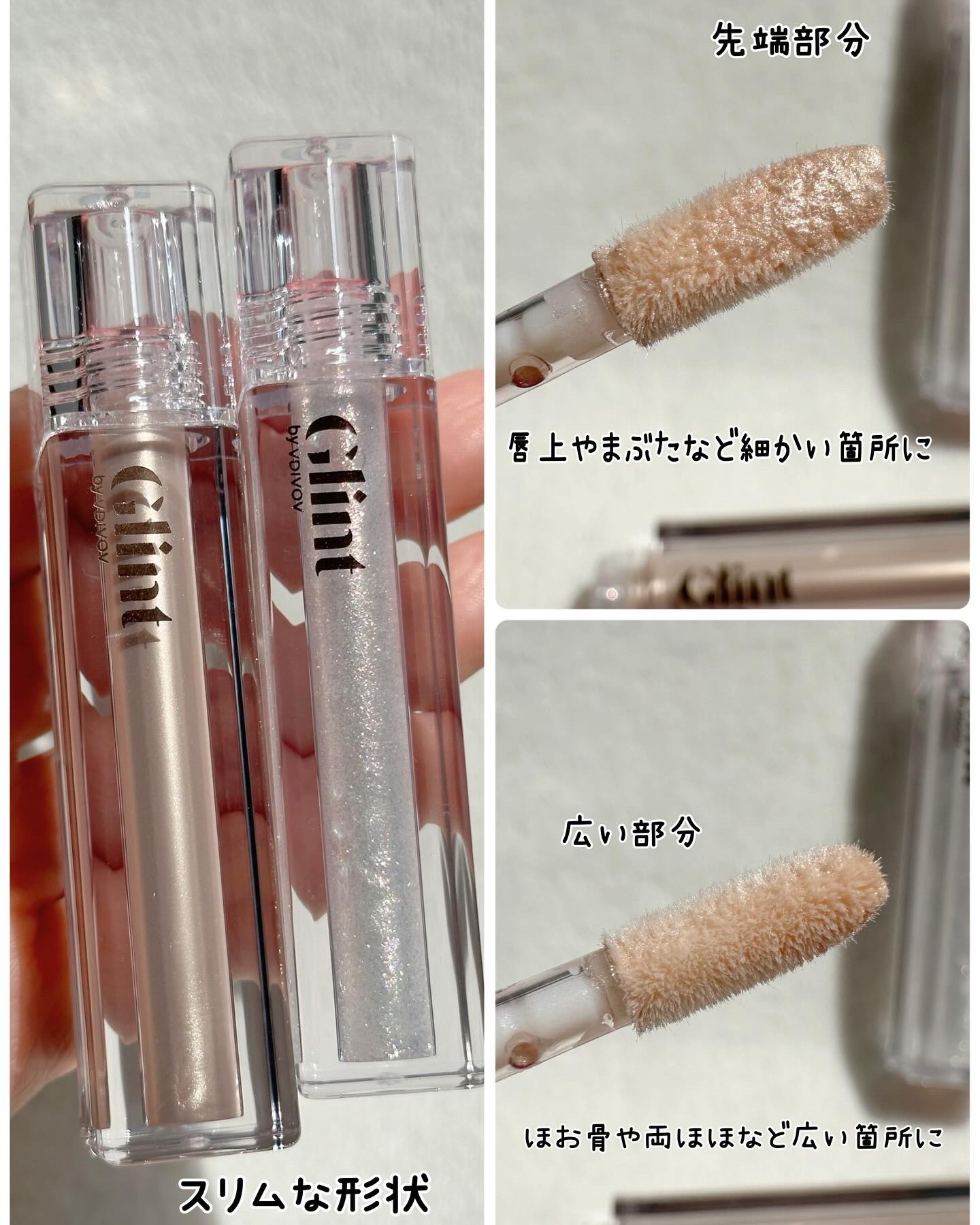 グリント リキッドハイライター/Glint/リキッドハイライトを使ったクチコミ（2枚目）