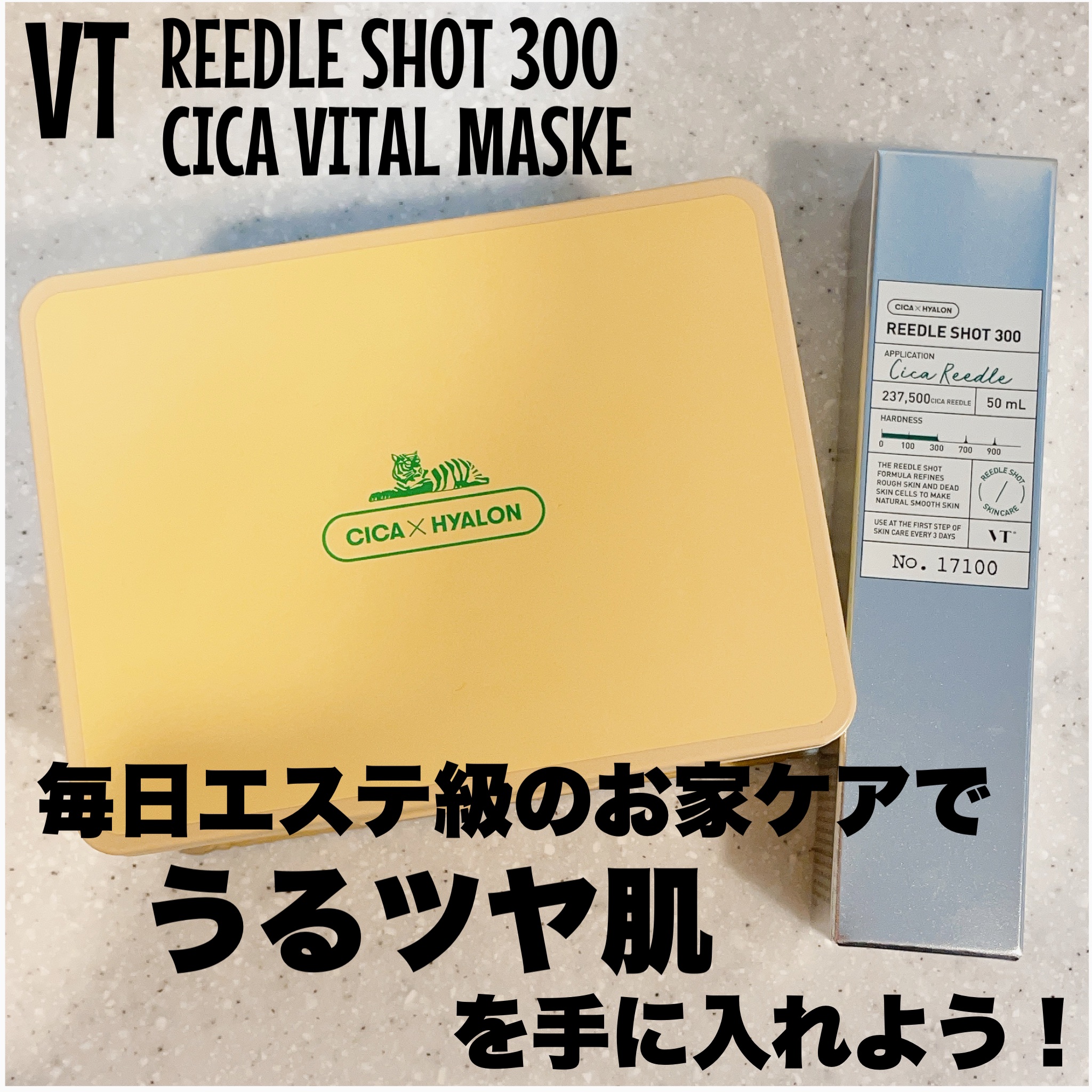 シカバイタル マスク/VT/シートマスク・パックを使ったクチコミ（1枚目）