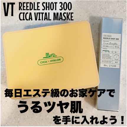 シカバイタル マスク/VT/シートマスク・パックを使ったクチコミ(1枚目)