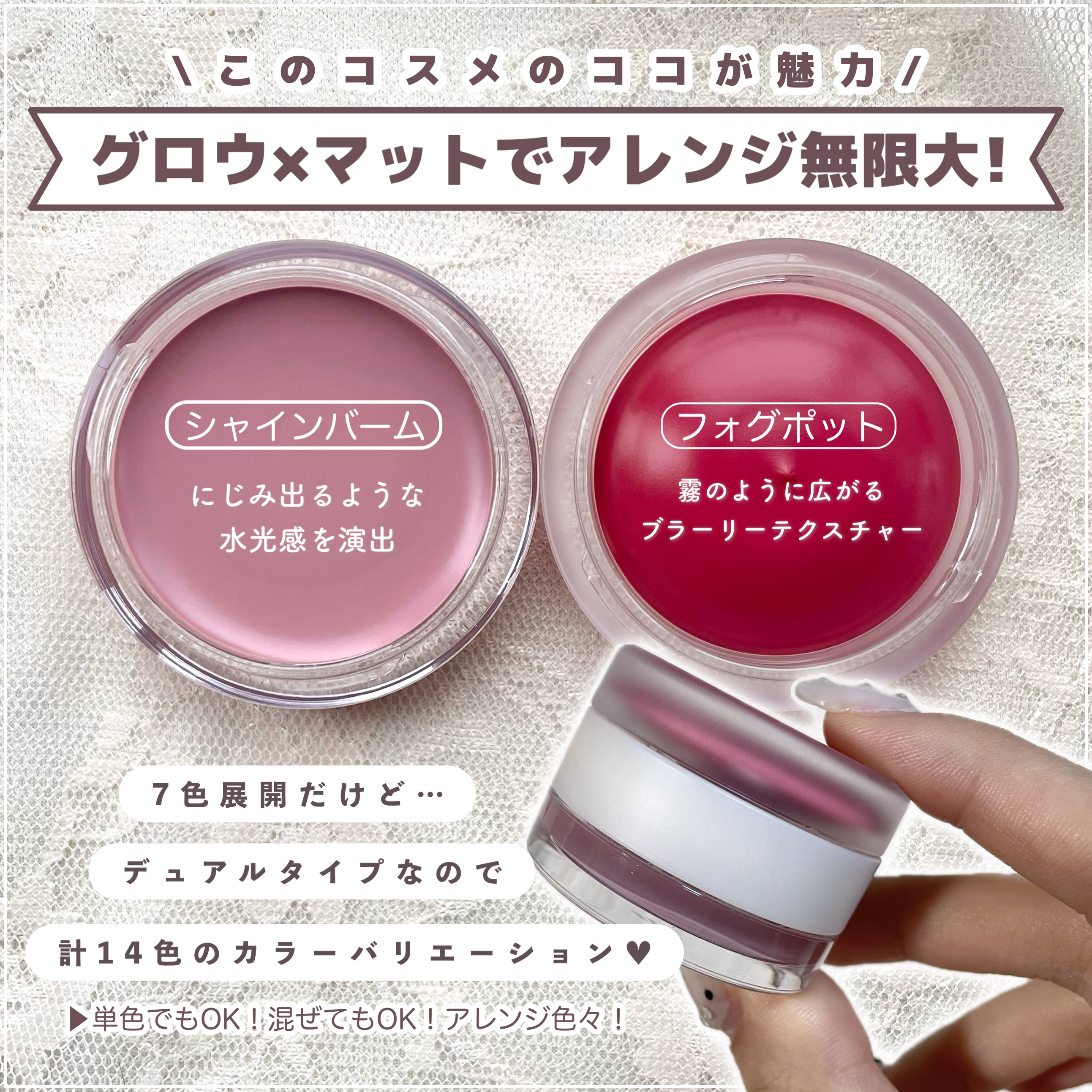 ドットオンムード・カスタム・リップアンドチーク/Heart Percent/ジェル・クリームチークを使ったクチコミ（3枚目）