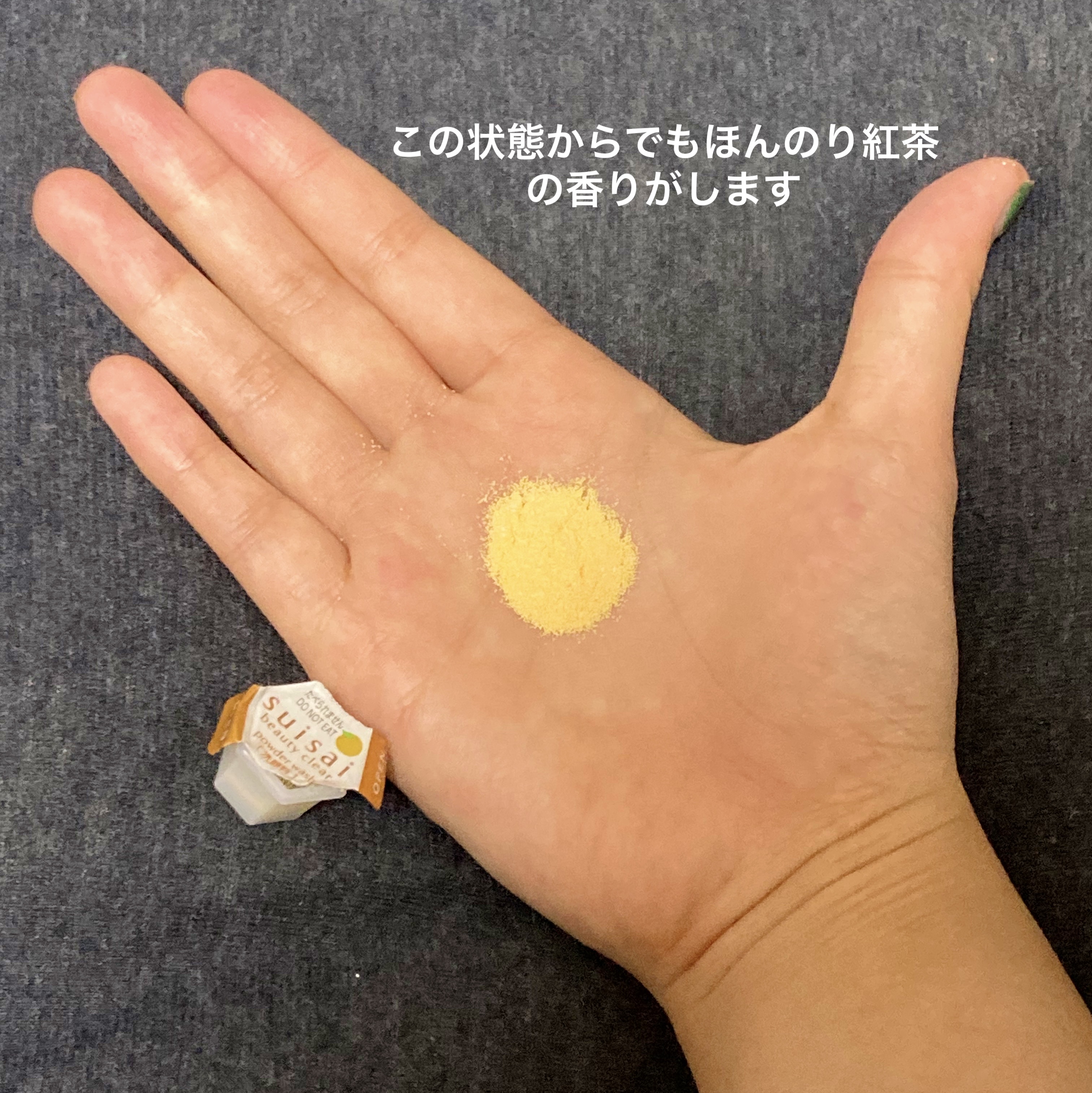 スイサイ ビューティクリア パウダーウォッシュN ゆず＆紅茶の香り(限定)/suisai/洗顔パウダーを使ったクチコミ（2枚目）