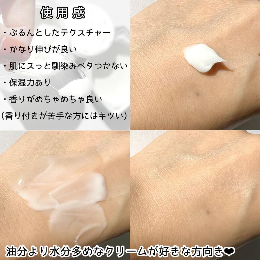 サミュ PHセンシティブクリーム/SAM'U/フェイスクリームを使ったクチコミ(4枚目)