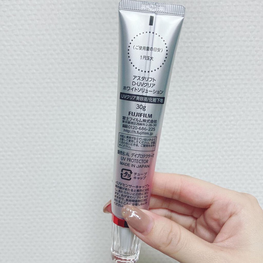 D-UVクリア ホワイトソリューション/アスタリフト/日焼け止めクリームを使ったクチコミ(4枚目)