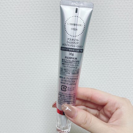 D-UVクリア ホワイトソリューション/アスタリフト/日焼け止めクリームを使ったクチコミ(4枚目)