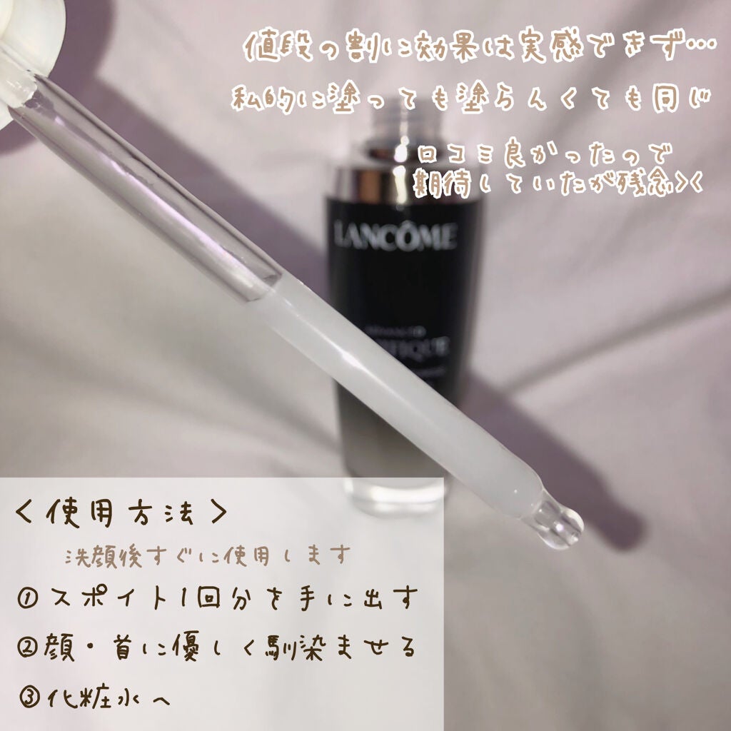 ジェニフィック アドバンスト N/LANCOME/美容液を使ったクチコミ(3枚目)
