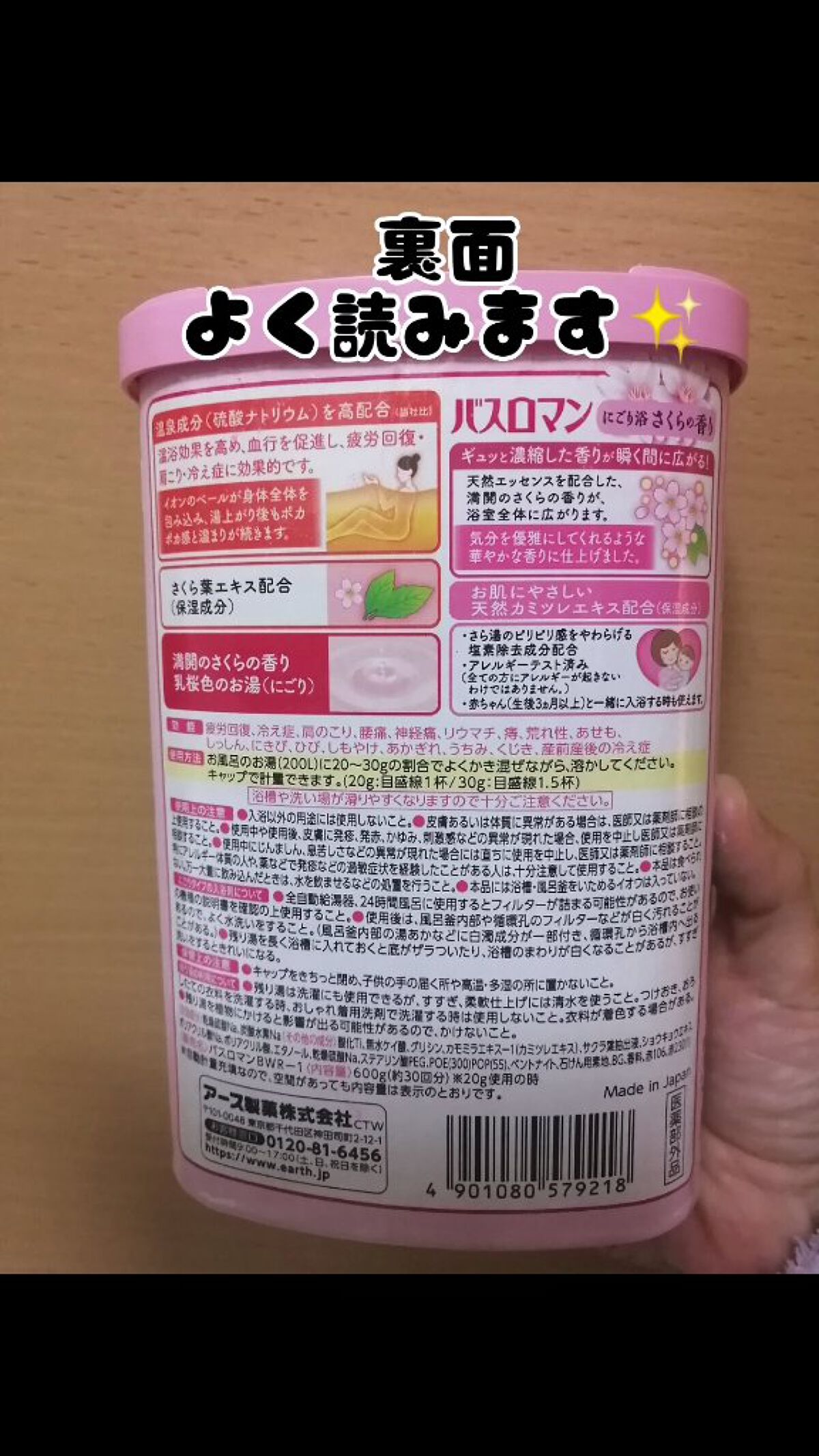 バスロマン にごり浴さくらの香り/バスロマン/無機塩系入浴剤を使ったクチコミ（2枚目）