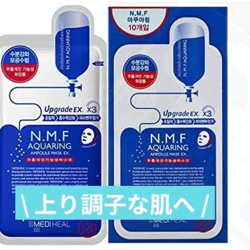 N.M.FアクアアンプルマスクJEX/MEDIHEAL/シートマスク・パックを使ったクチコミ(1枚目)