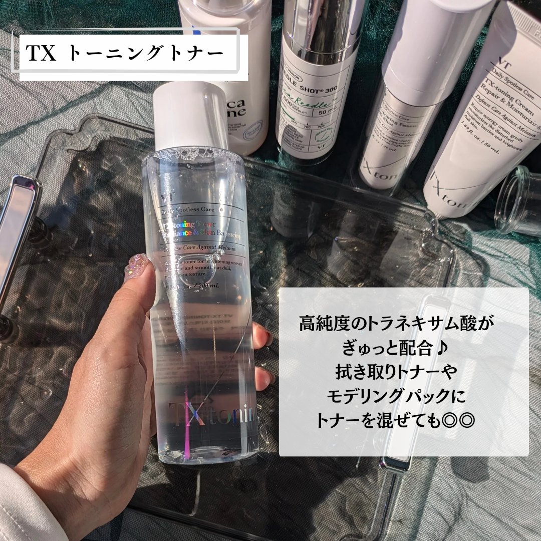 リードルショット300/VT/美容液を使ったクチコミ（3枚目）