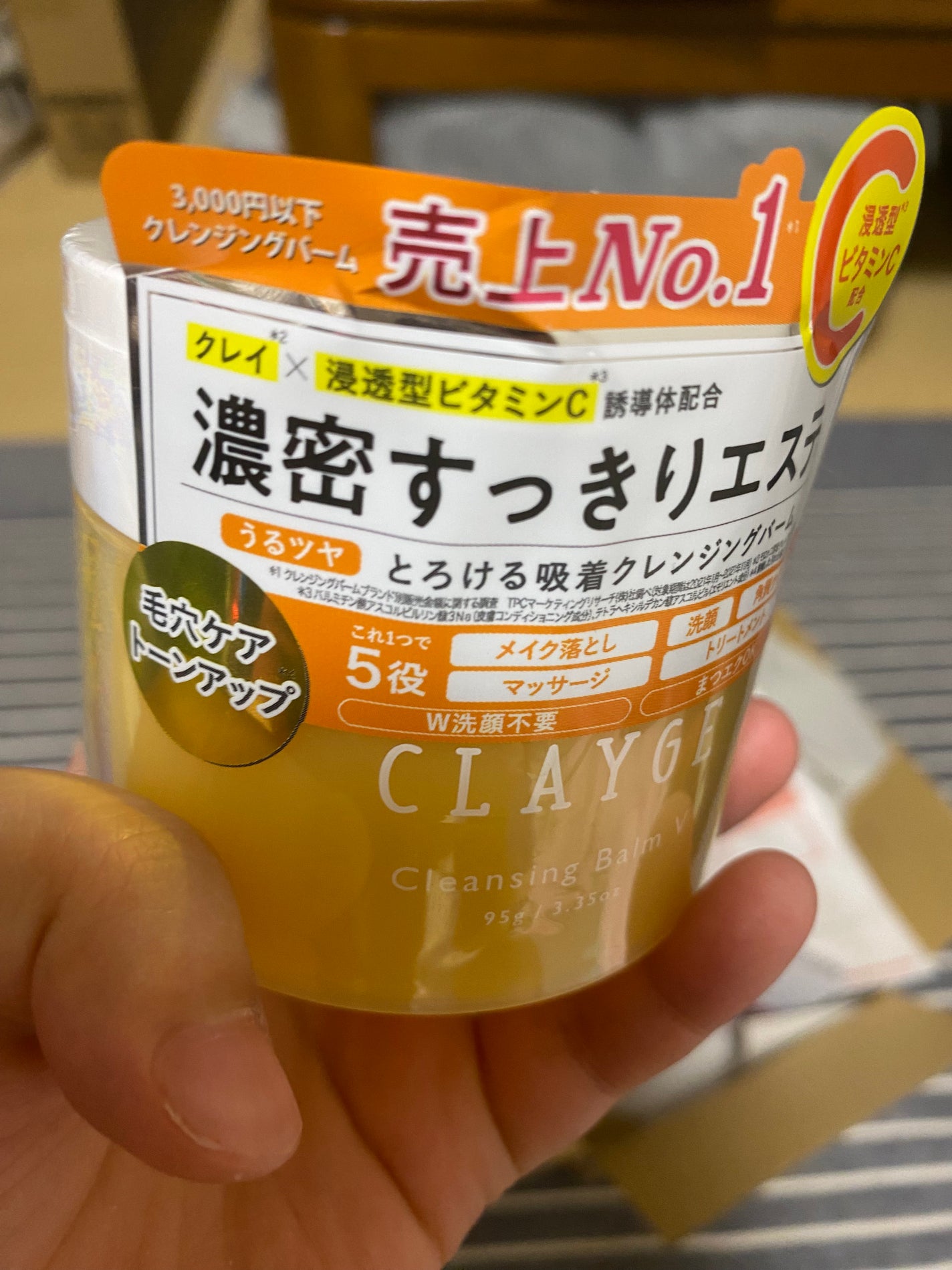 クレンジングバームV/CLAYGE/クレンジングバームを使ったクチコミ(1枚目)