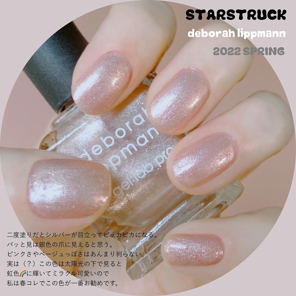 吉井 on LIPS 「deborahlippmann/STARSTRUCKfullc..」(2枚目)