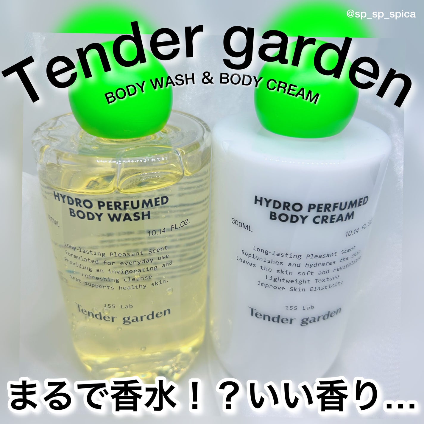 ハイドロパフュームドボディウォッシュ/Tender garden/ボディソープを使ったクチコミ(1枚目)