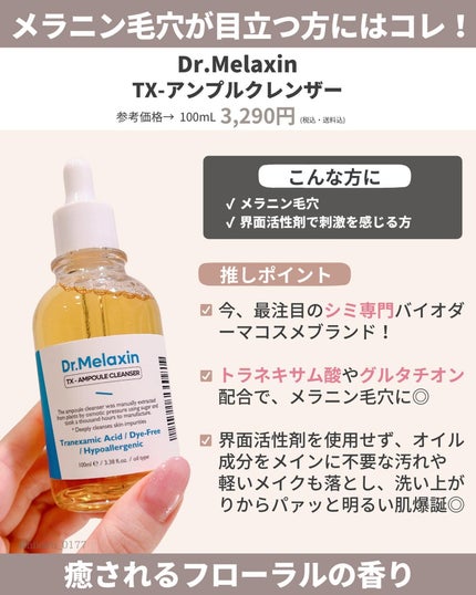 ひかる|肌悩み・成分・効果重視のスキンケア🌷 on LIPS 「他の投稿はこちらから🤍→ @hikaru_0177毛穴つるん✨..」(5枚目)