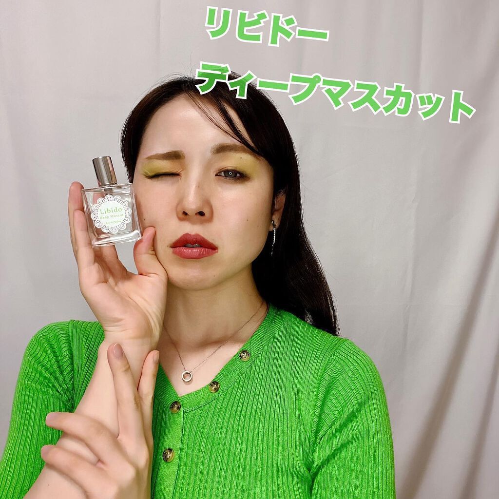 リビドーディープマスカット/エルシーラブコスメ/香水(レディース)を使ったクチコミ(2枚目)
