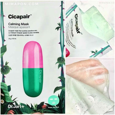 ドクタージャルト Cicapair Calming Mask/Dr.Jart＋/シートマスク・パックを使ったクチコミ（1枚目）