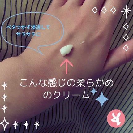 ニベアソフト スキンケアクリーム/ニベア/ボディクリームを使ったクチコミ(3枚目)