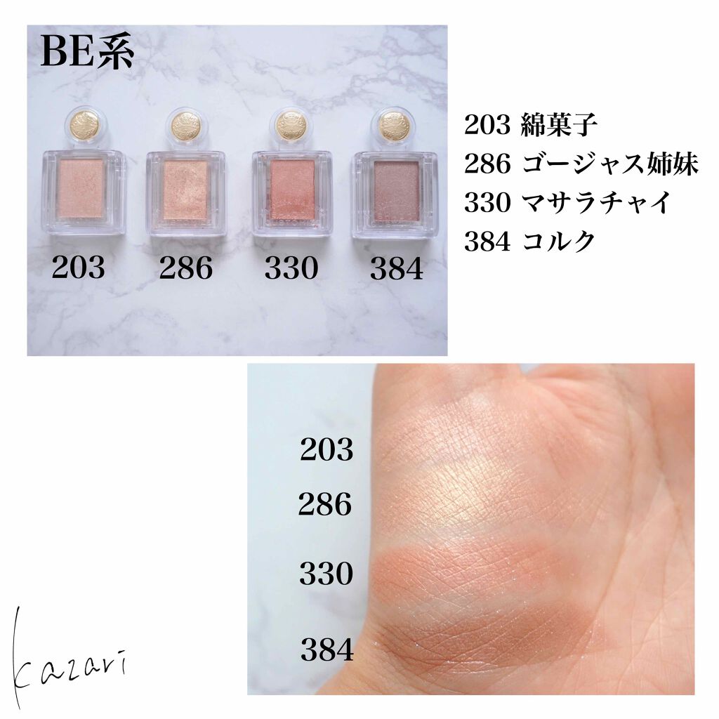 シャドーカスタマイズ/MAJOLICA MAJORCA/単色アイシャドウを使ったクチコミ(2枚目)