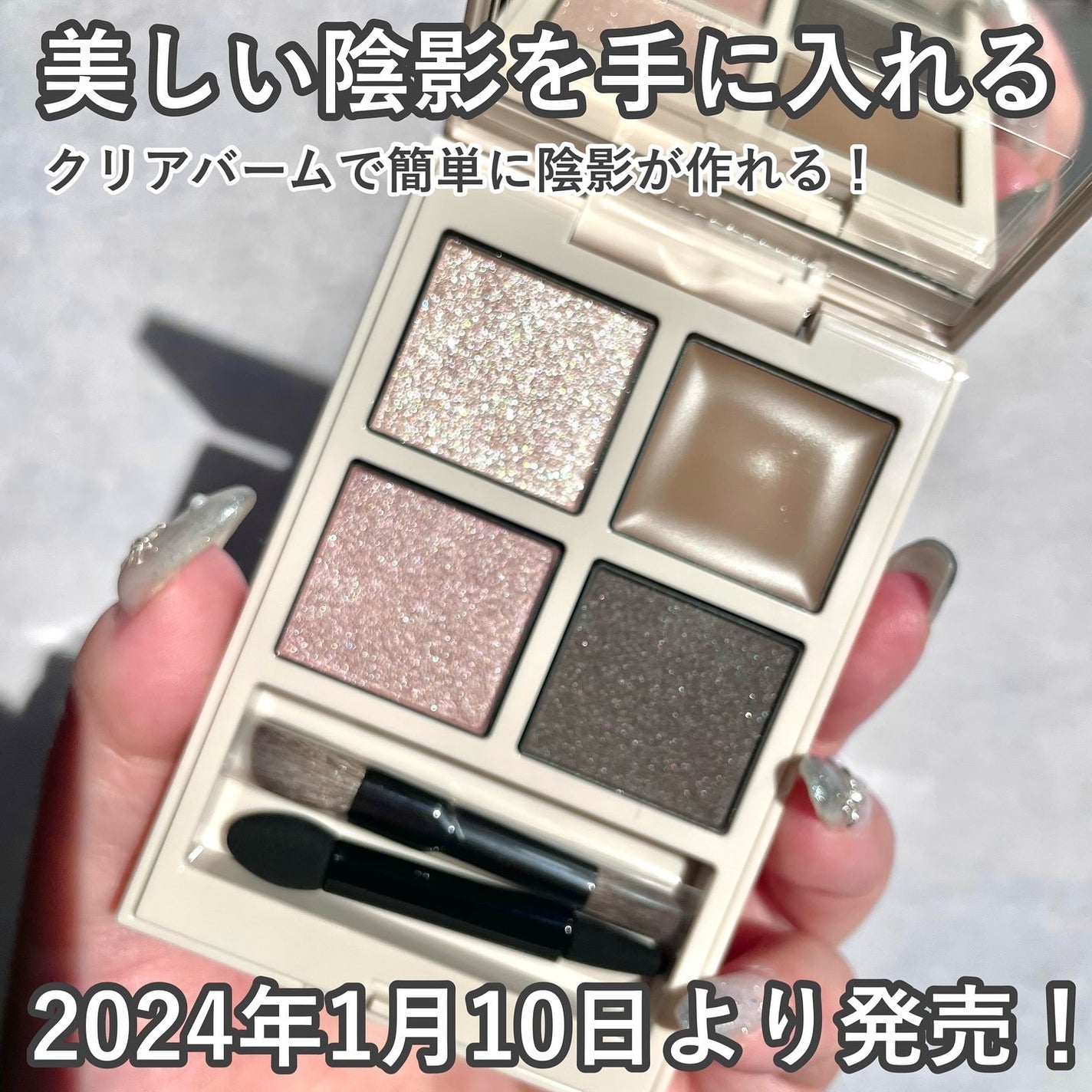 2024年冬新作アイシャドウパレット】アディクション ザ アイ 2024年冬新作アイシャドウパレット】アディクション ザ アイ