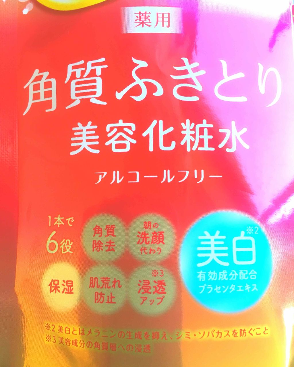 ネイチャーコンク 薬用 モイスチャーゲル/ネイチャーコンク/オールインワン化粧品を使ったクチコミ(2枚目)
