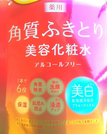 ネイチャーコンク 薬用 クリアローションとてもしっとり/ネイチャーコンク/拭き取り化粧水を使ったクチコミ（2枚目）