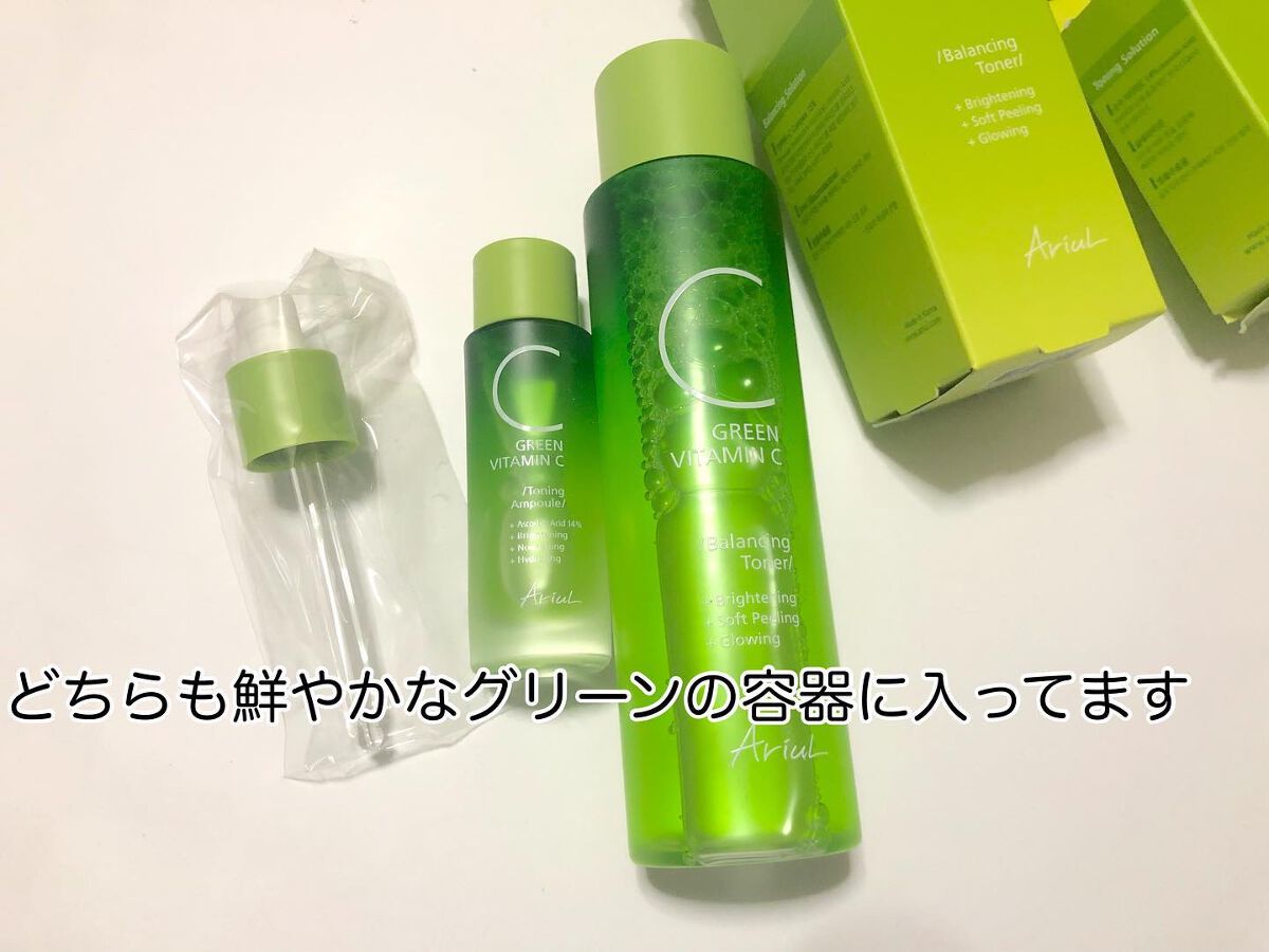 アリウル グリーンビタミンC トーニングセラム(アンプル)/Ariul/美容液を使ったクチコミ（2枚目）