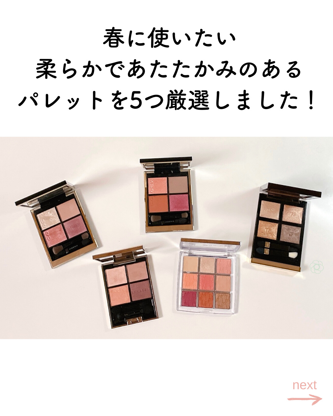 アイ カラー クォード/TOM FORD BEAUTY/アイシャドウパレットを使ったクチコミ（2枚目）