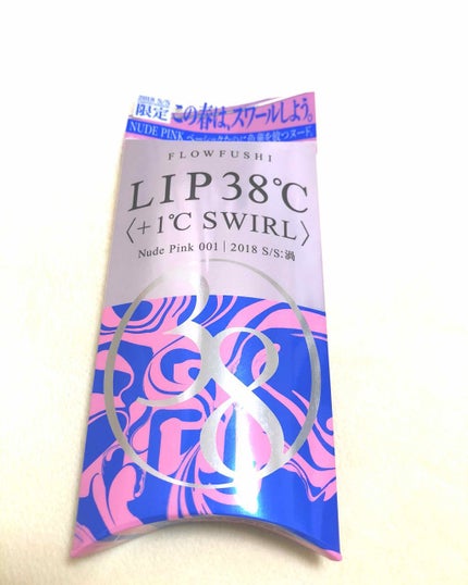 38°C / 99°F リップトリートメント (リップ美容液)/UZU BY FLOWFUSHI/リップケアを使ったクチコミ(1枚目)