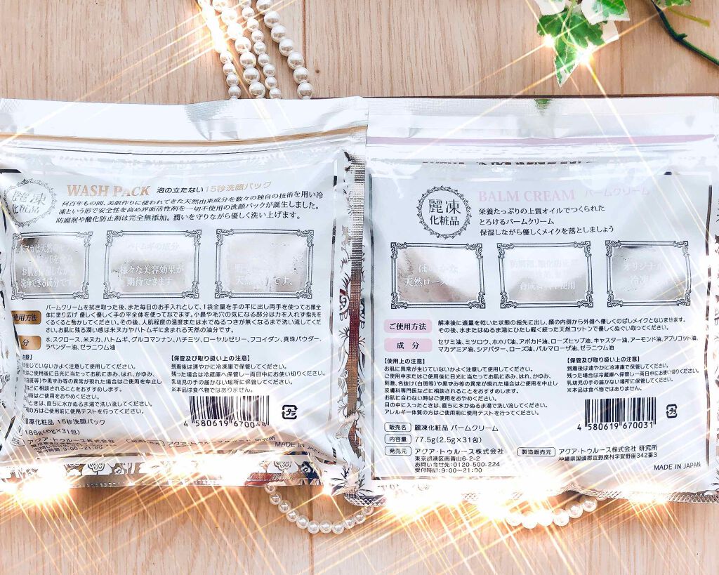 15秒洗顔パック/麗凍化粧品/その他洗顔料を使ったクチコミ(2枚目)