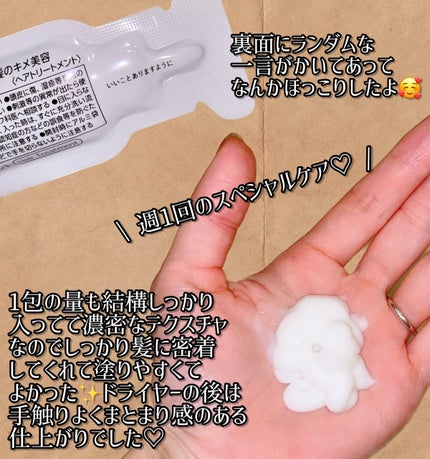 ザビューティ うるツヤチャージヘアパック/エッセンシャル/ヘアマスク・ヘアパックを使ったクチコミ(3枚目)