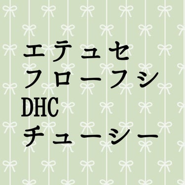 エクストラモイスチュア リップクリーム/DHC/リップケア・リップクリームを使ったクチコミ（1枚目）