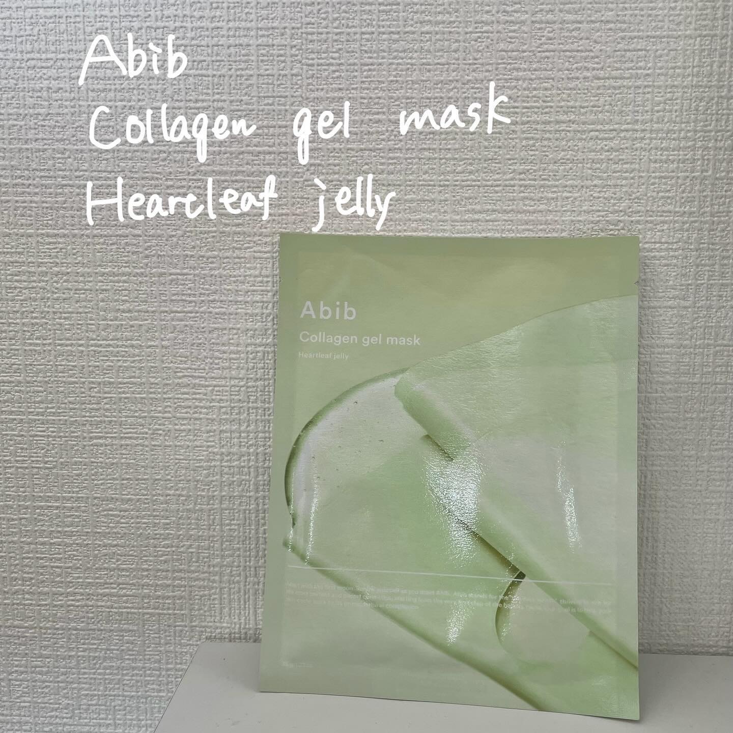 ヴィーガンコラーゲンゲルマスク ドクダミゼリー/Abib /シートマスク・パックを使ったクチコミ（1枚目）