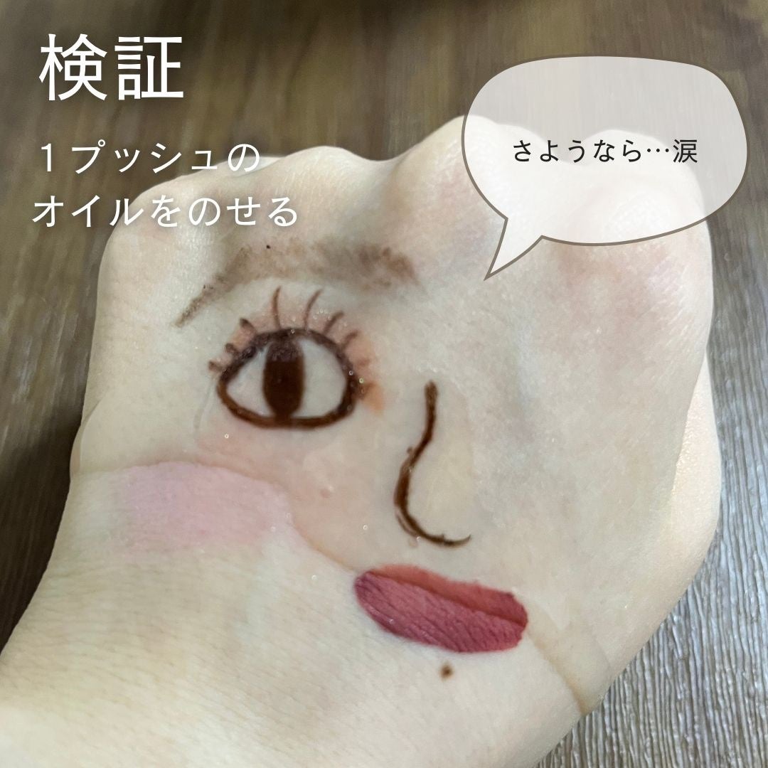 ライスメイドプラス マイルドクレンジングオイル/菊正宗/オイルクレンジングを使ったクチコミ(4枚目)