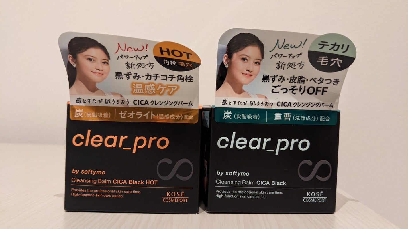 ソフティモ クリアプロ クレンジングバーム CICA ブラック/ソフティモ/クレンジングバームを使ったクチコミ(2枚目)
