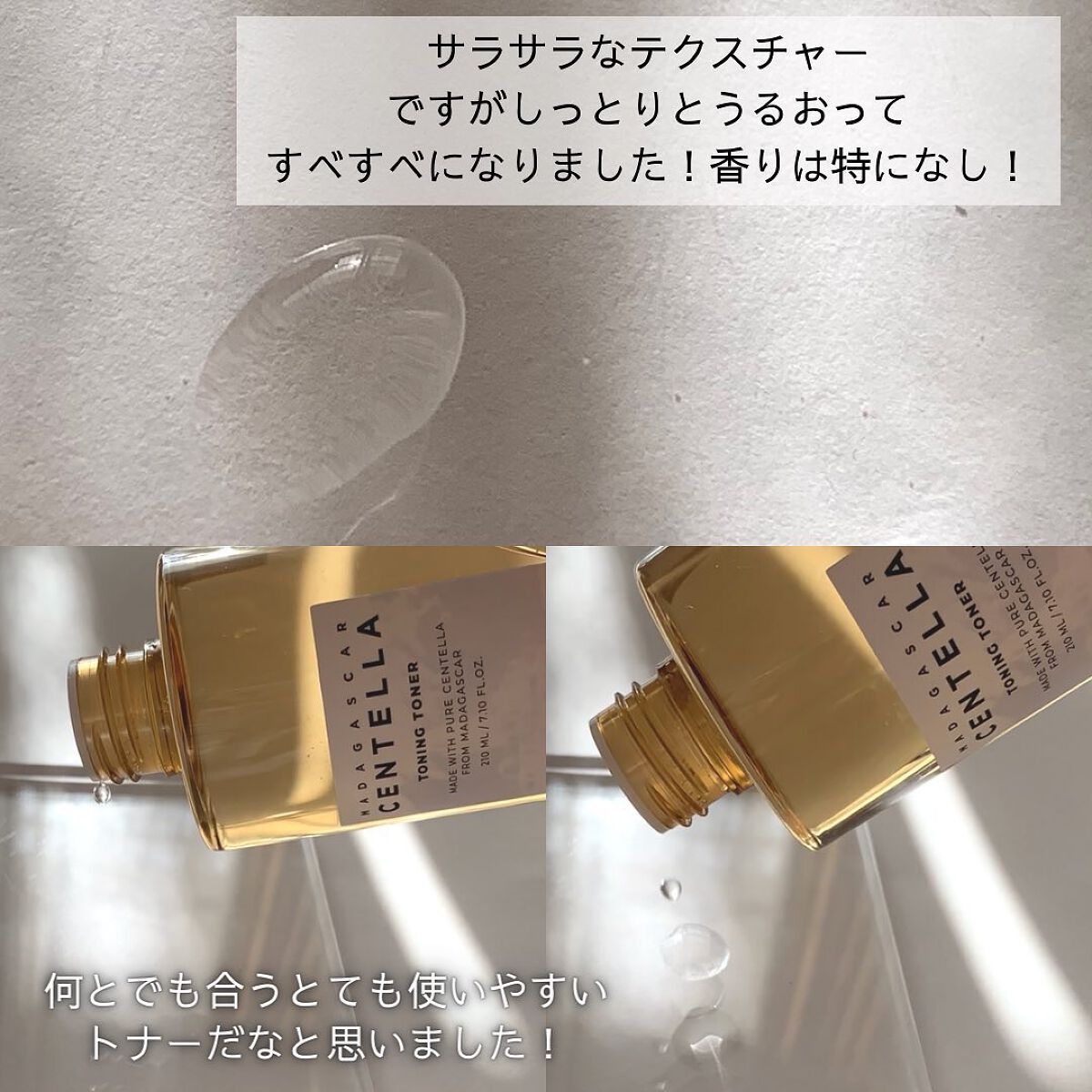 センテラ トーニングトナー/SKIN1004/化粧水を使ったクチコミ(5枚目)