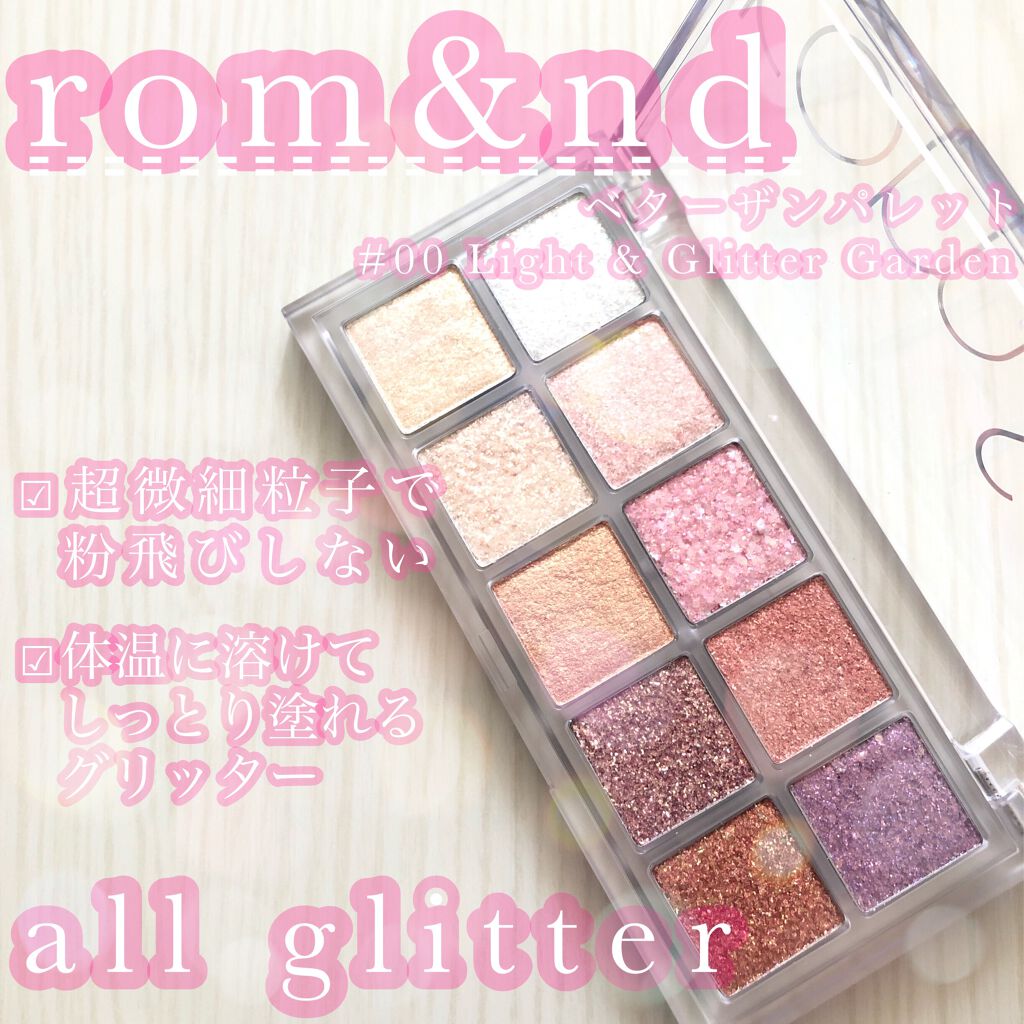 ベターザンパレット/rom&nd/アイシャドウパレットを使ったクチコミ(1枚目)