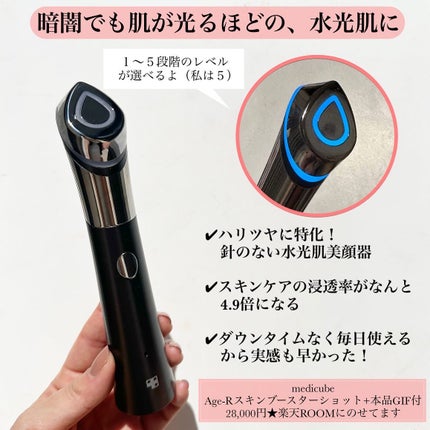 AGE-Rスキンブースターショット/MEDICUBE/美顔器・マッサージを使ったクチコミ(5枚目)