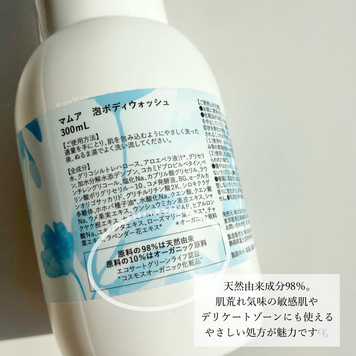 泡ボディウォッシュ/MAMUA/ボディソープを使ったクチコミ(2枚目)