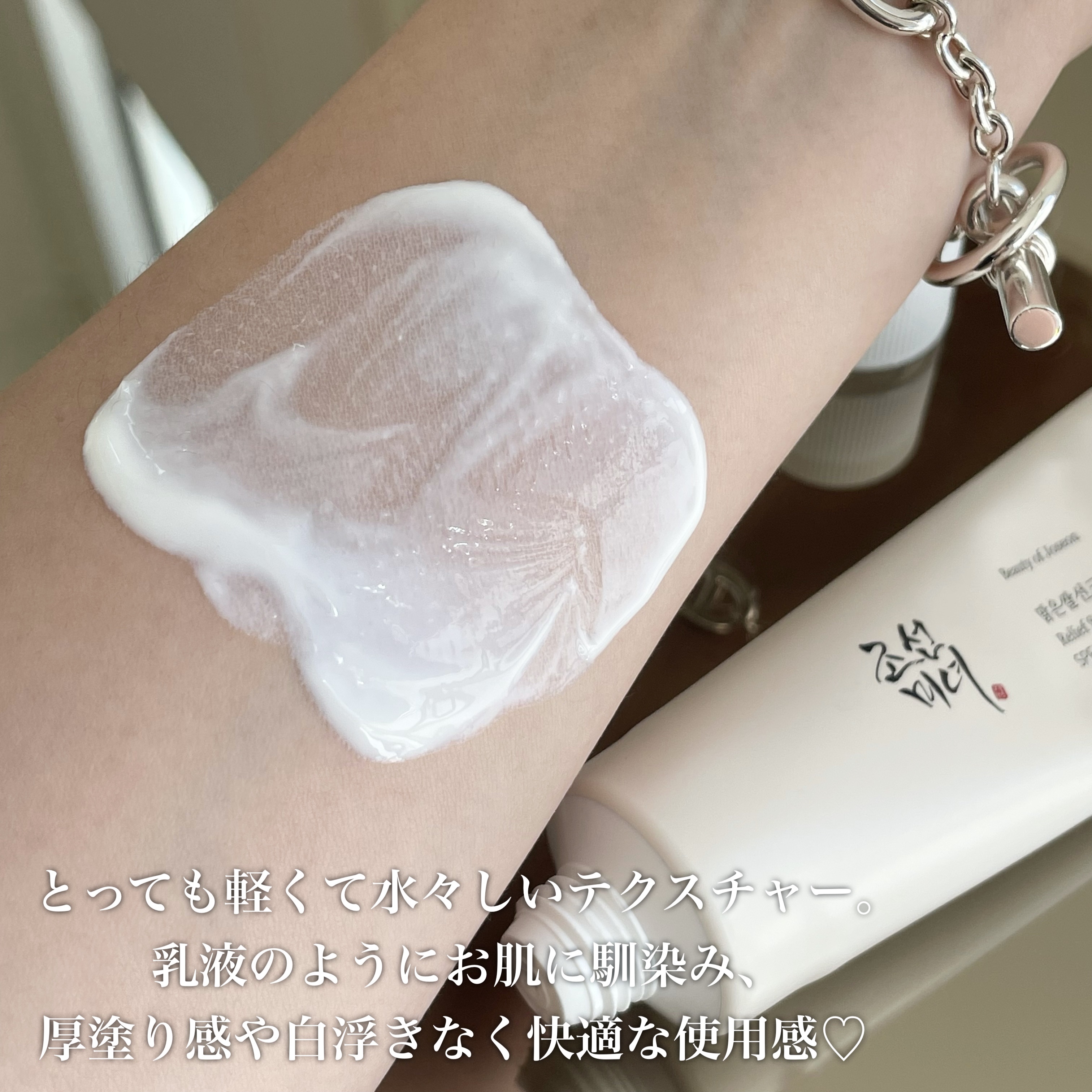 リリーフサンライス + プロバイオティクス/Beauty of Joseon/日焼け止めクリームを使ったクチコミ（3枚目）